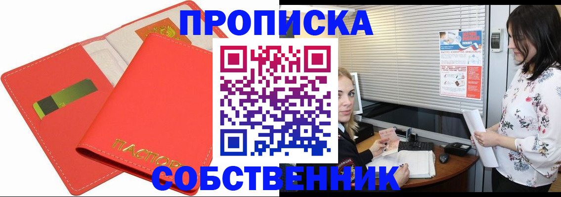 прописка ребенка в Касимове