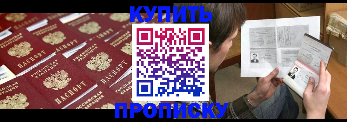 прописка для кредита в Касимове
