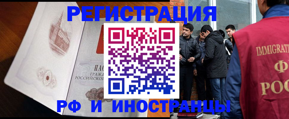 прописка ребенка в Касимове