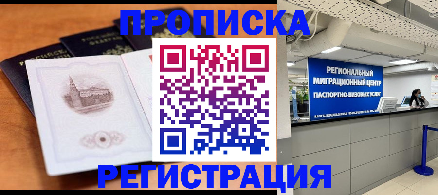 прописка для школы в Касимове