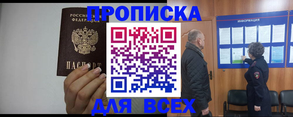 временная регистрация поиск в Касимове