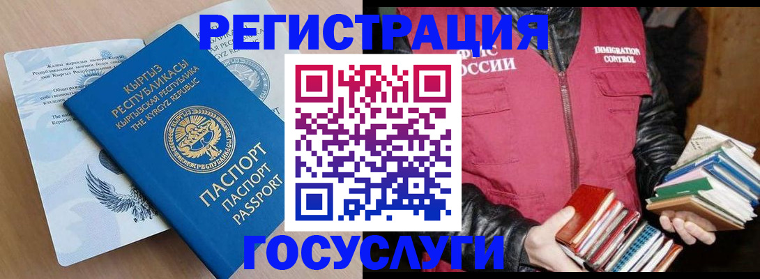 временная регистрация надежно в Касимове