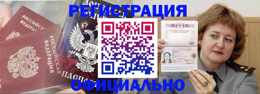 регистрация в Касимове
