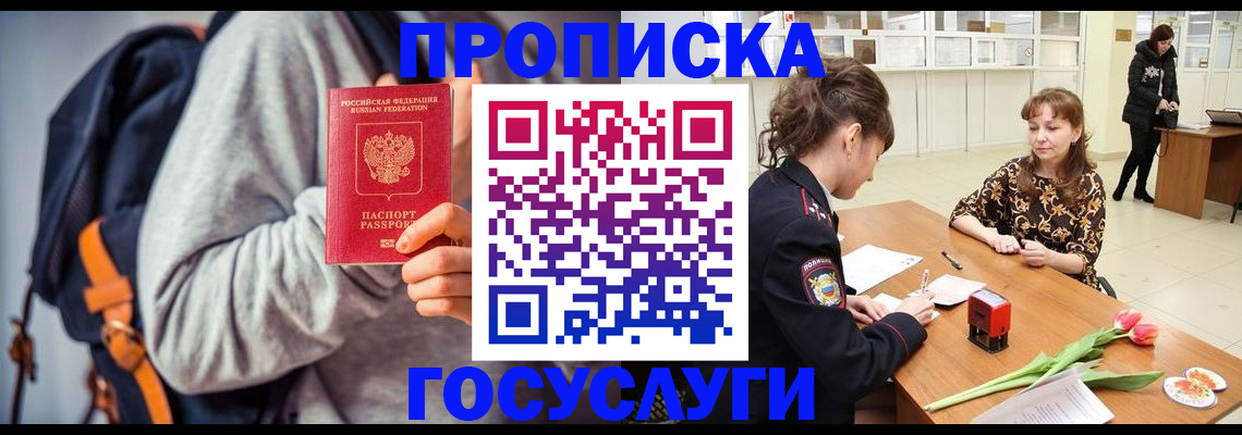 миграционный учет в Касимове